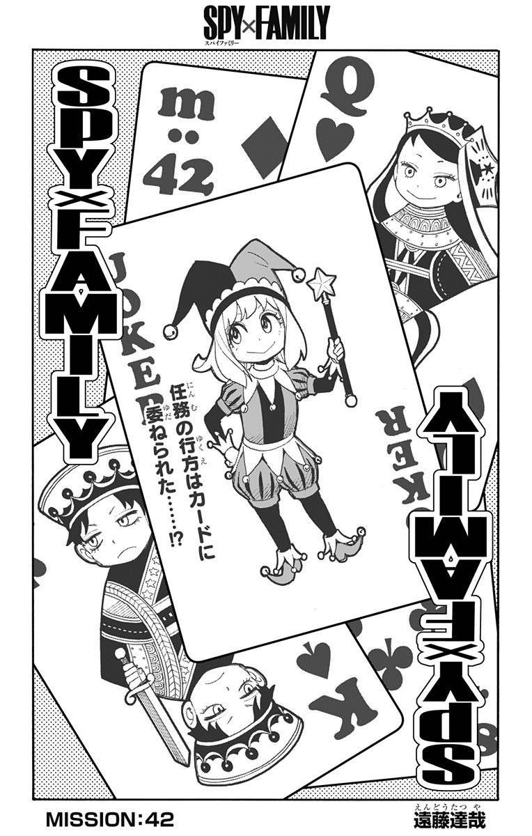 スパイファミリー Chap 42 - Next Chap 43