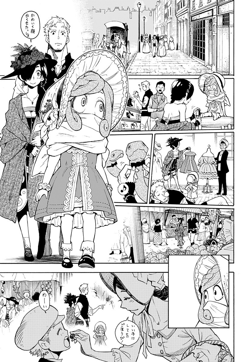 スパイファミリー Chap 47.5 - Next Chap 48.5