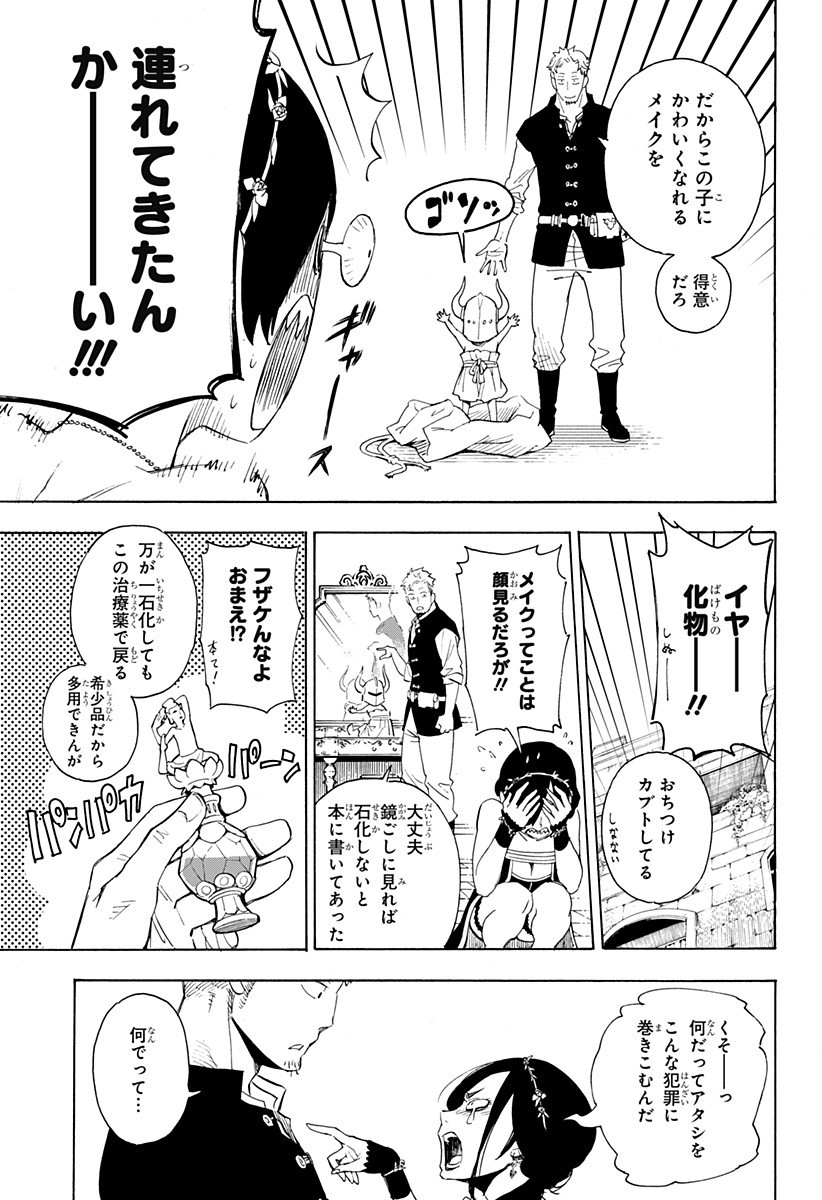 スパイファミリー Chap 47.5 - Next Chap 48.5