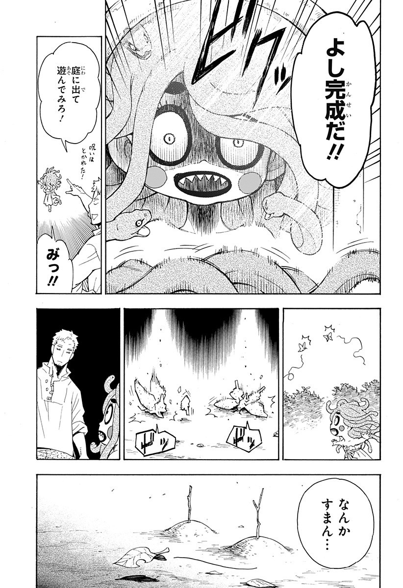 スパイファミリー Chap 47.5 - Next Chap 48.5