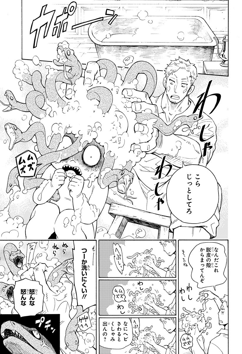 スパイファミリー Chap 47.5 - Next Chap 48.5