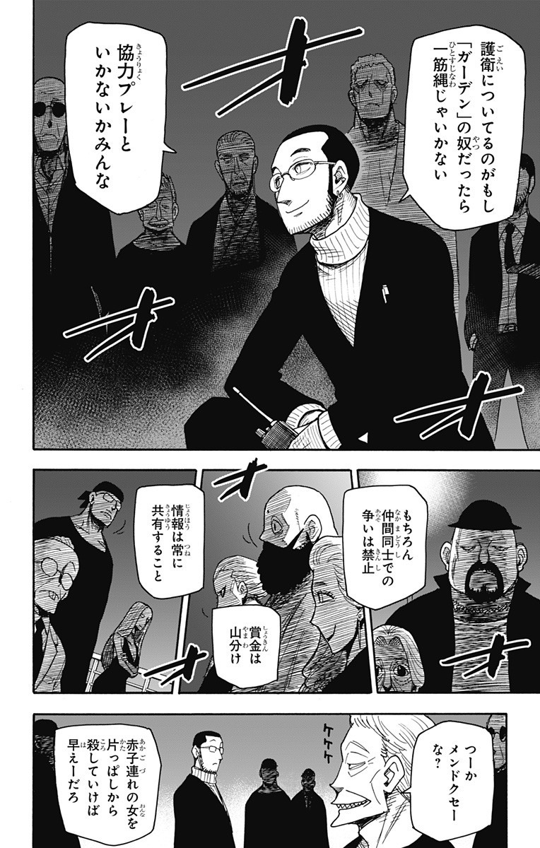 スパイファミリー Chap 47 - Next Chap 48