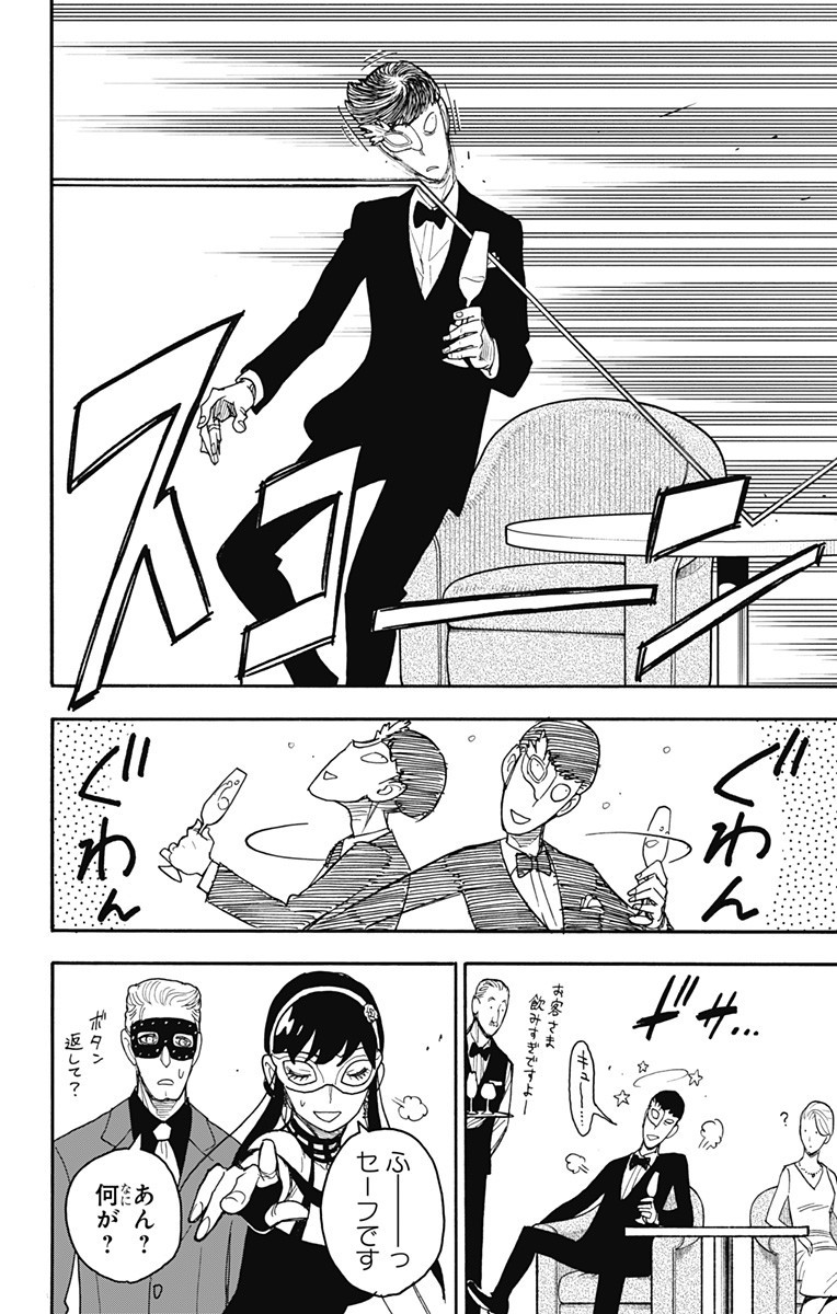 スパイファミリー Chap 47 - Next Chap 48