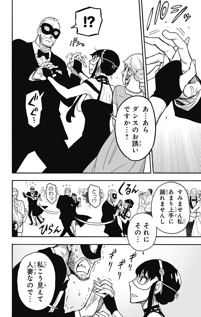 スパイファミリー Chap 47 - Next Chap 48