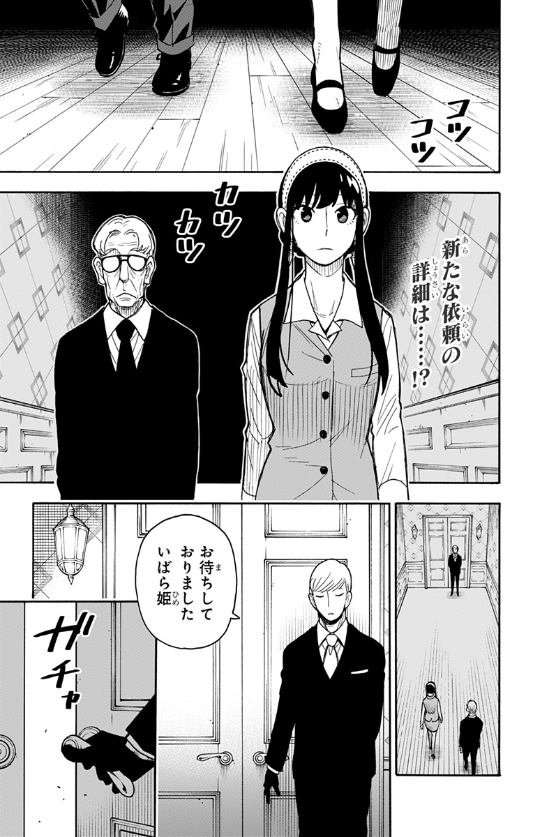 スパイファミリー Chap 44 - Next Chap 45