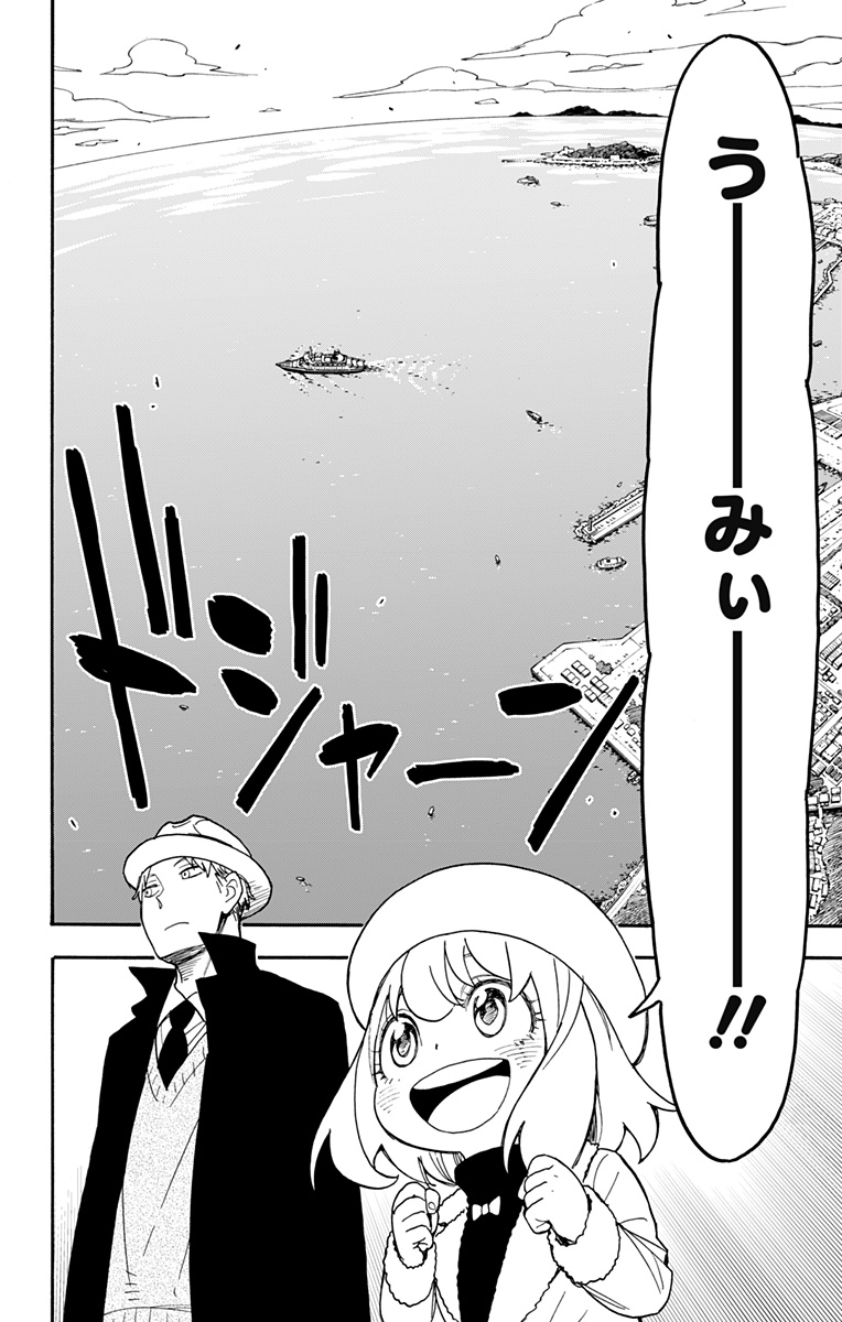 スパイファミリー Chap 45 - Next Chap 46