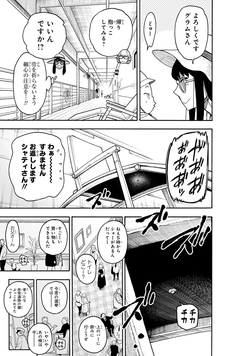 スパイファミリー Chap 45 - Next Chap 46