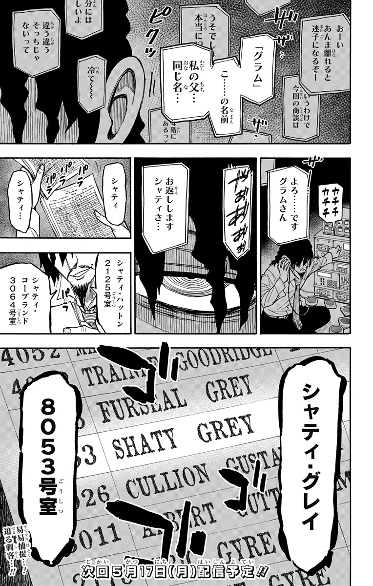 スパイファミリー Chap 45 - Next Chap 46
