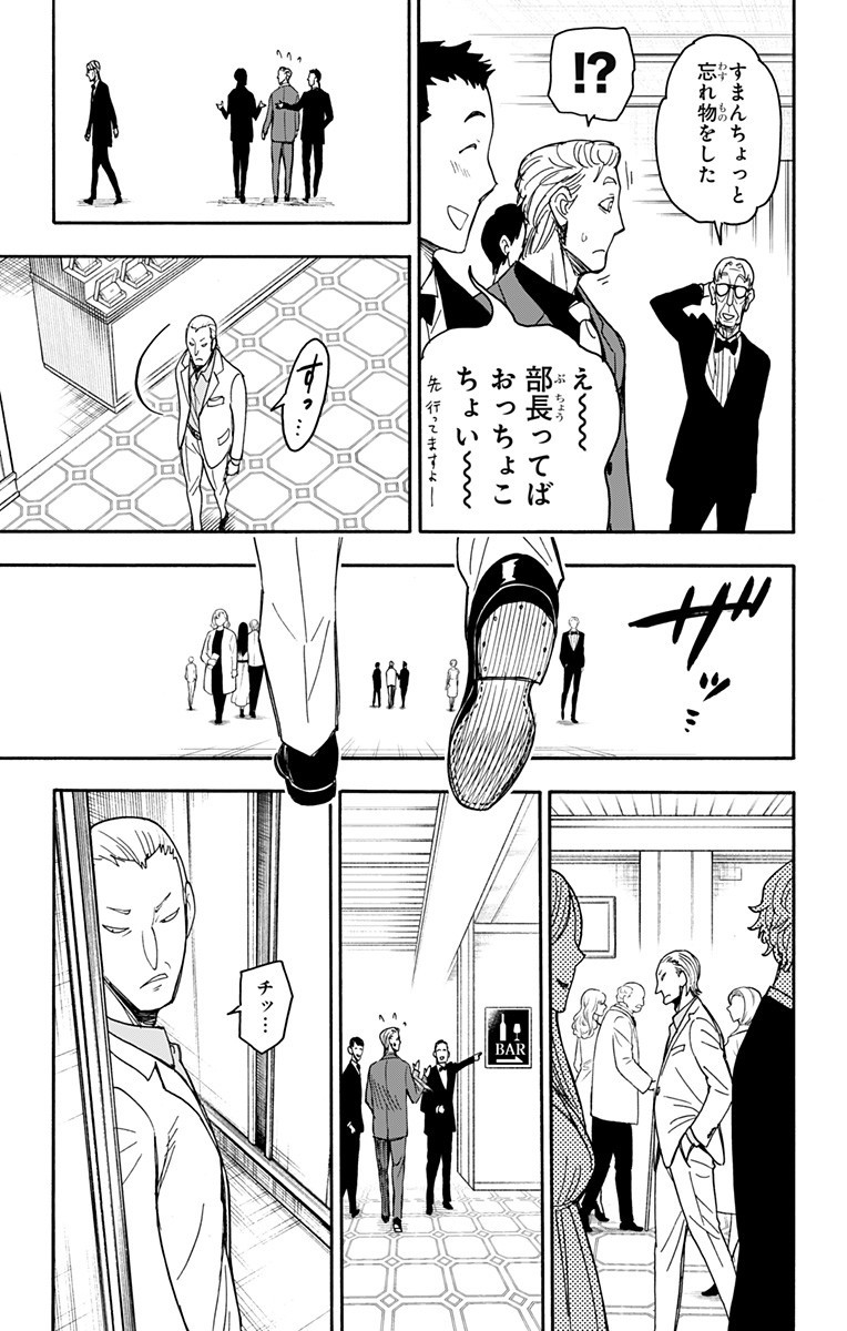 スパイファミリー Chap 46 - Next Chap 47
