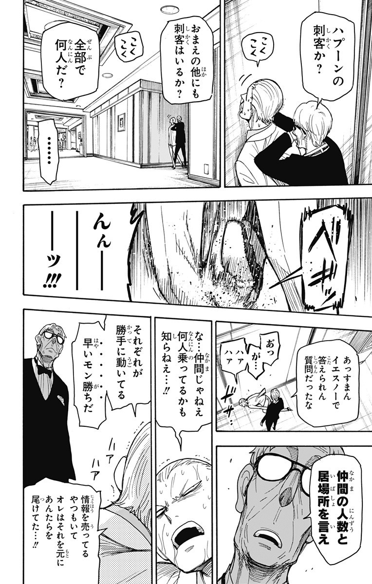 スパイファミリー Chap 46 - Next Chap 47
