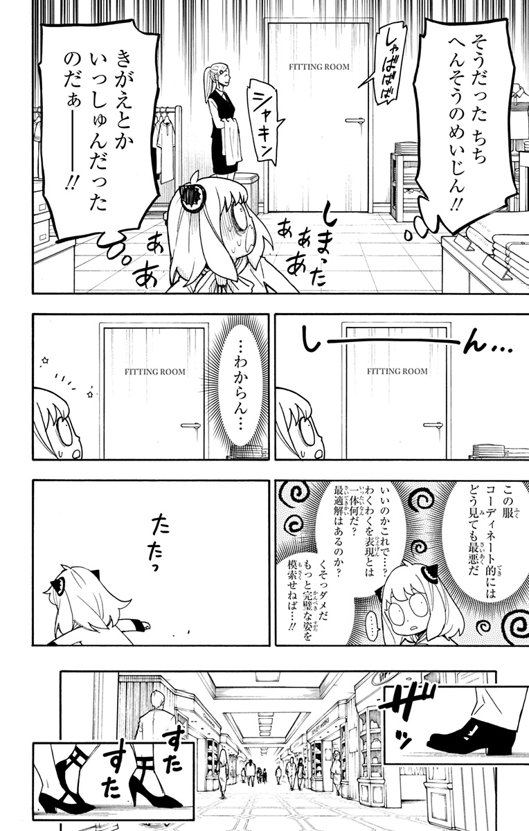 スパイファミリー Chap 48 - Next Chap 49