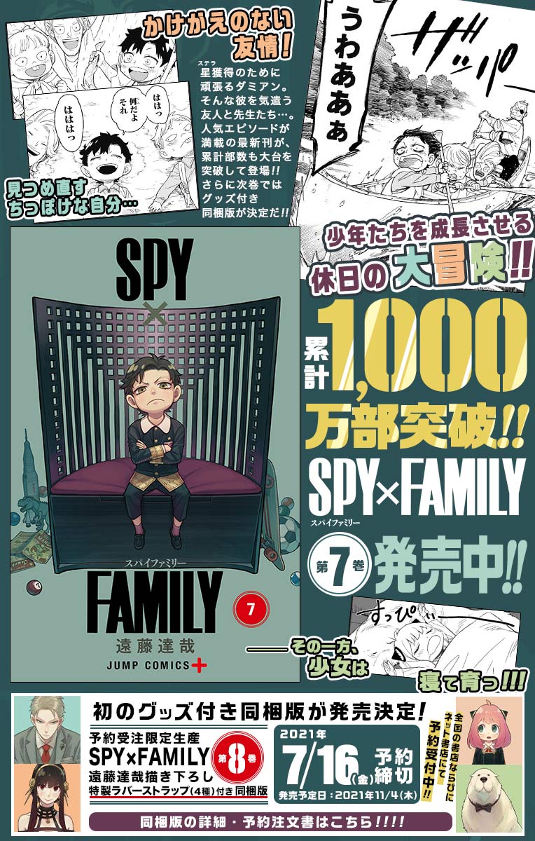 スパイファミリー Chap 48 - Next Chap 49