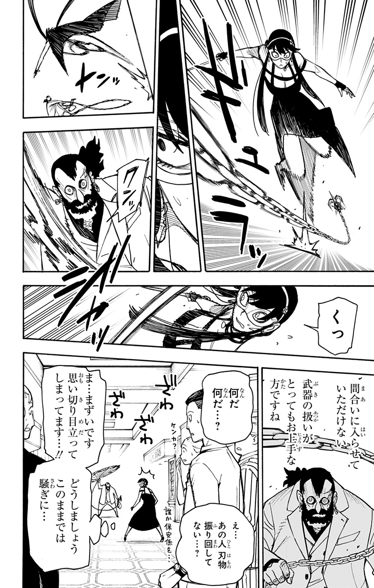 スパイファミリー Chap 48 - Next Chap 49