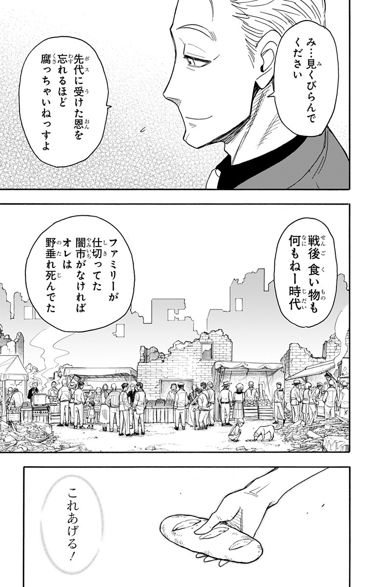 スパイファミリー Chap 49 - Next Chap 50