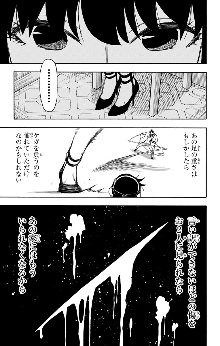 スパイファミリー Chap 49 - Next Chap 50