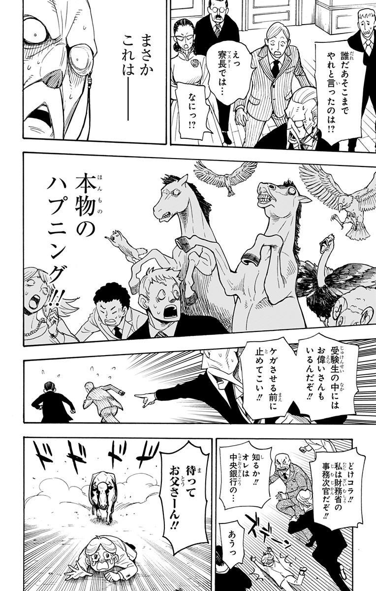スパイファミリー Chap 4 - Next Chap 5