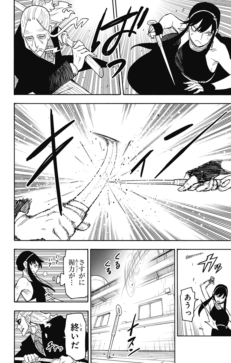 スパイファミリー Chap 53 - Next Chap 54