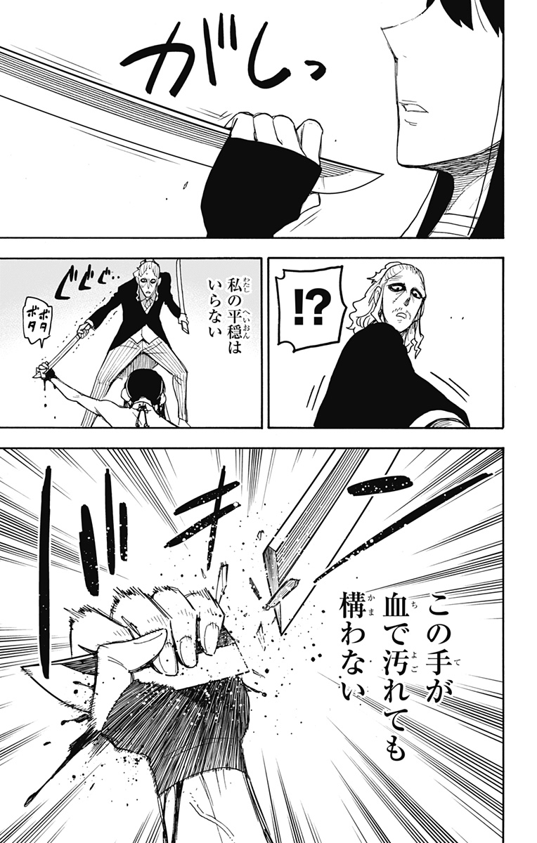 スパイファミリー Chap 53 - Next Chap 54