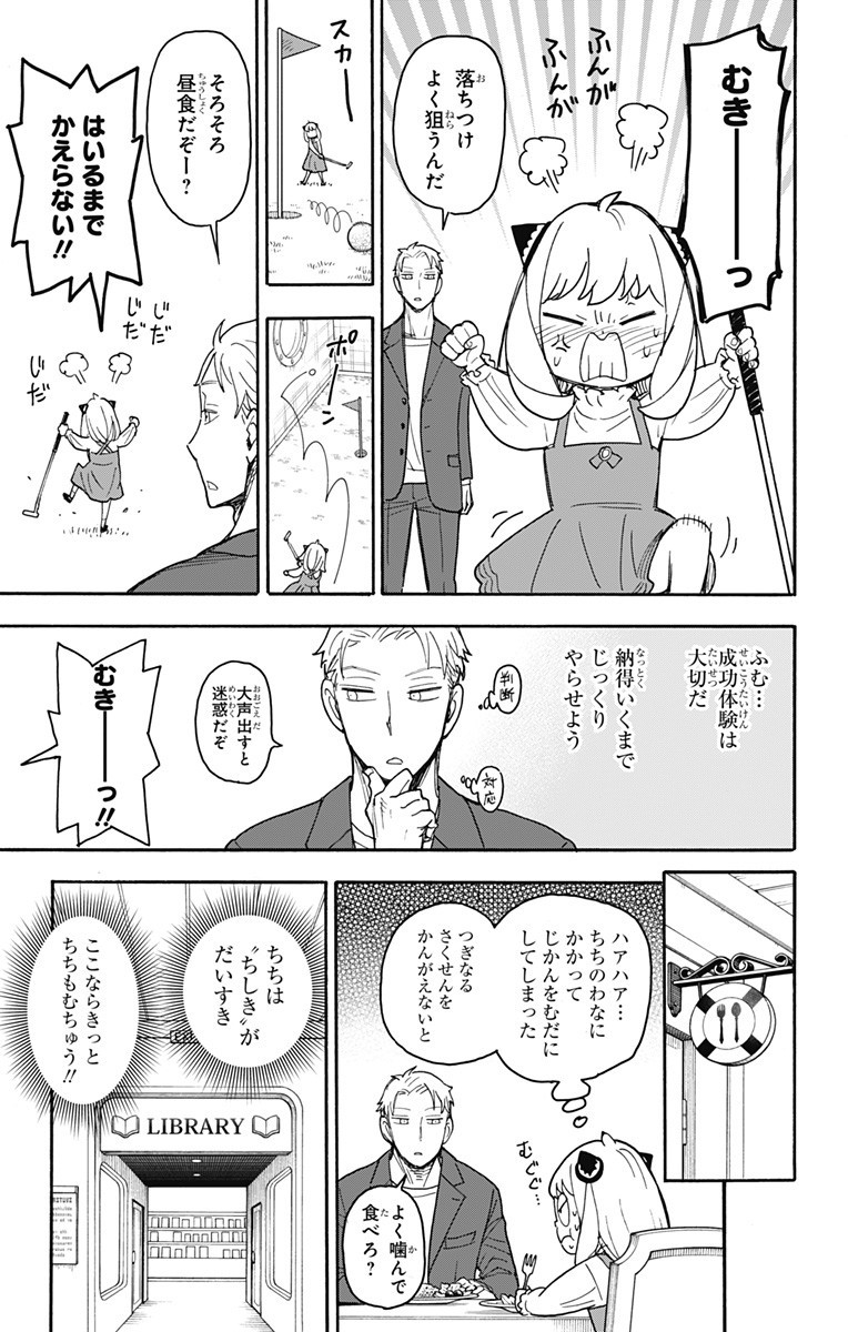 スパイファミリー Chap 50 - Next Chap 51