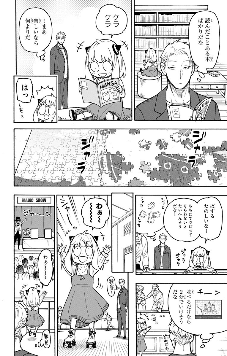 スパイファミリー Chap 50 - Next Chap 51
