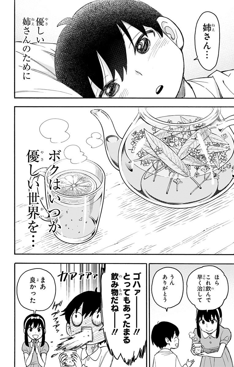 スパイファミリー Chap 51.5 - Next Chap 52.5