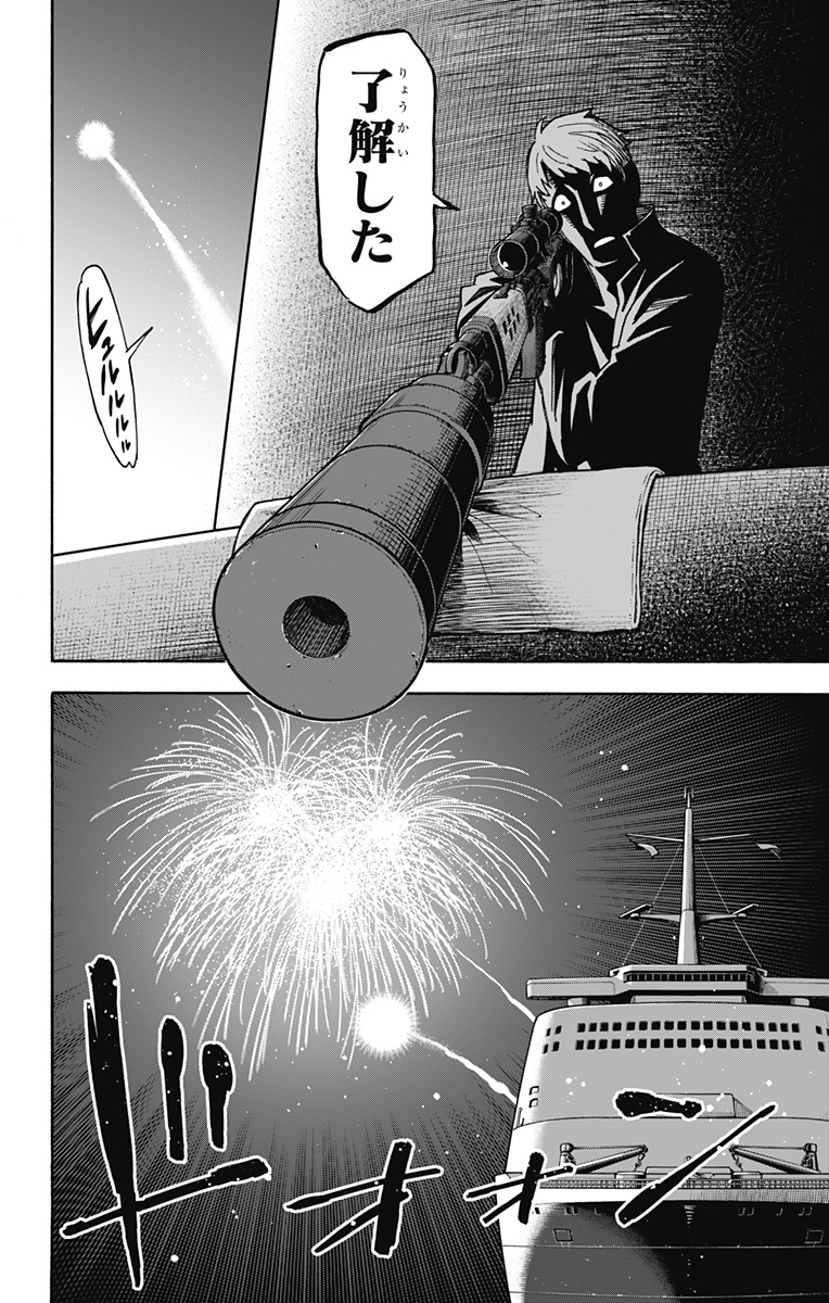スパイファミリー Chap 51 - Next Chap 52