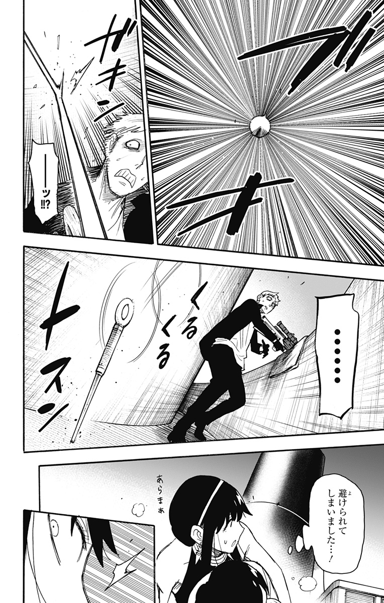 スパイファミリー Chap 51 - Next Chap 52