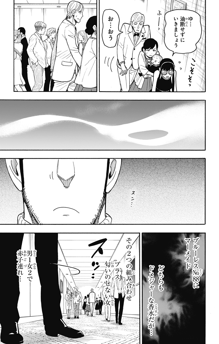 スパイファミリー Chap 51 - Next Chap 52