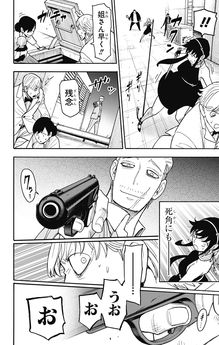 スパイファミリー Chap 52 - Next Chap 53