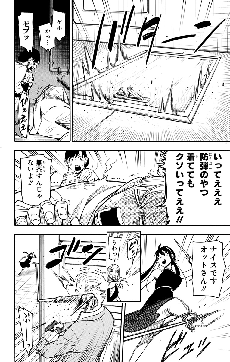 スパイファミリー Chap 52 - Next Chap 53