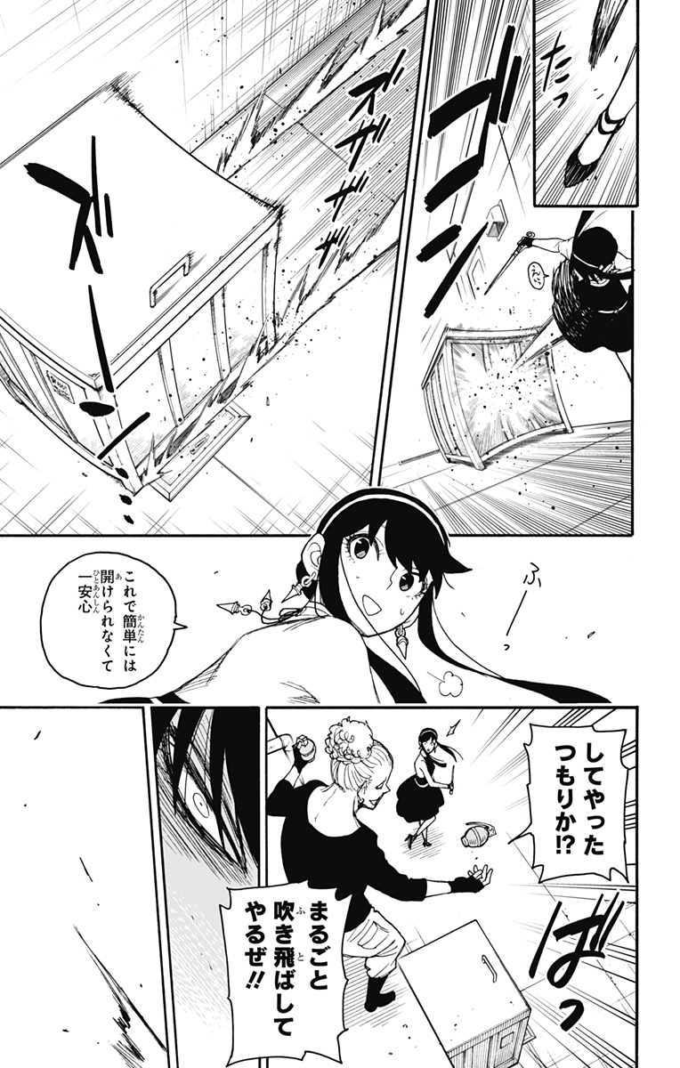 スパイファミリー Chap 52 - Next Chap 53