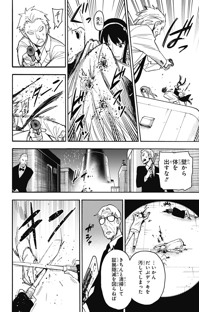 スパイファミリー Chap 52 - Next Chap 53