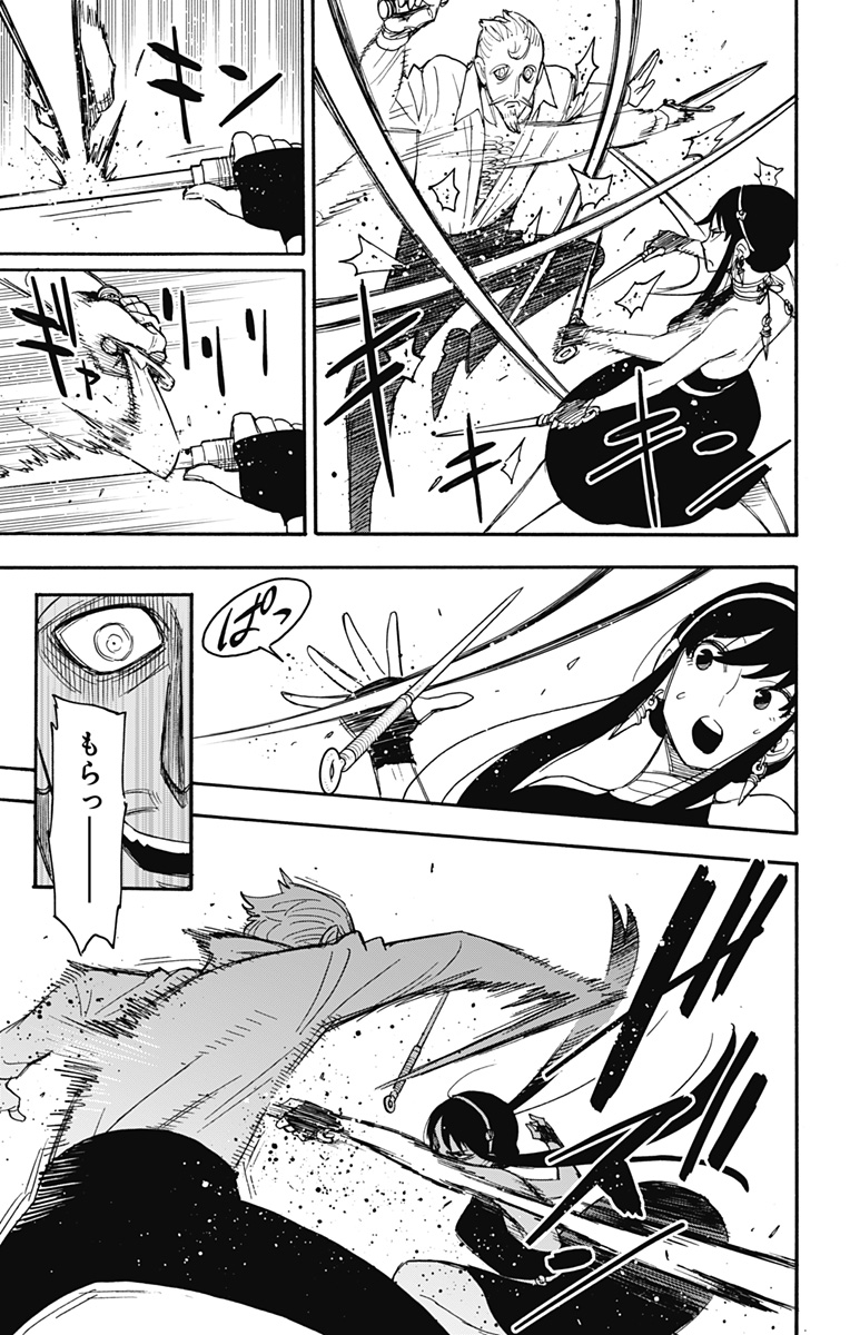スパイファミリー Chap 52 - Next Chap 53