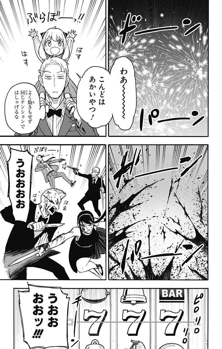 スパイファミリー Chap 52 - Next Chap 53