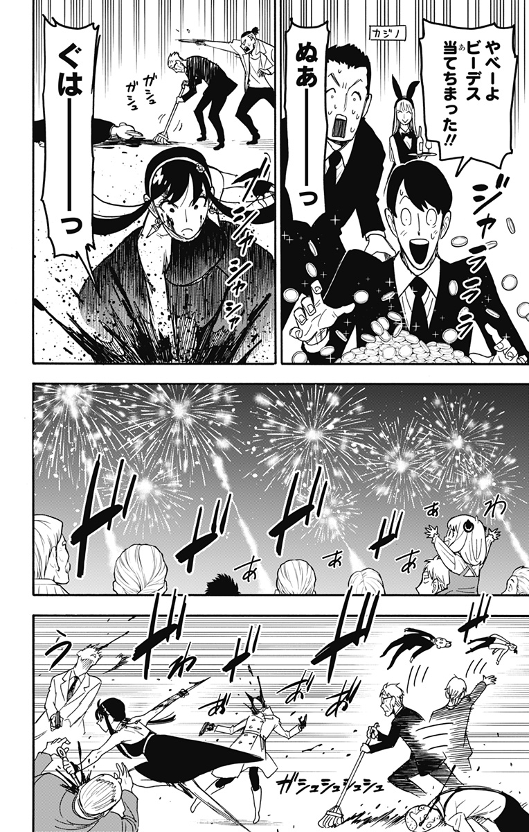 スパイファミリー Chap 52 - Next Chap 53