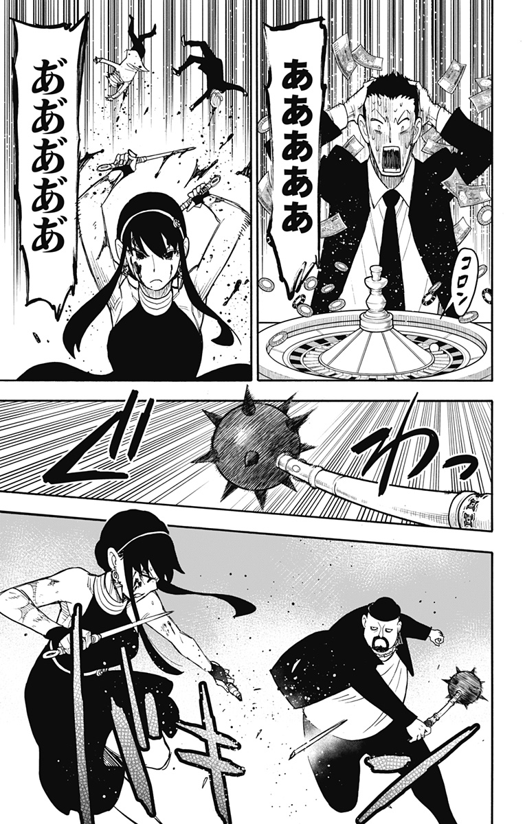 スパイファミリー Chap 52 - Next Chap 53