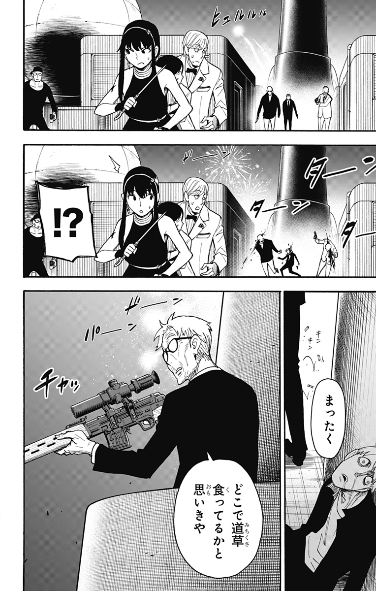 スパイファミリー Chap 52 - Next Chap 53