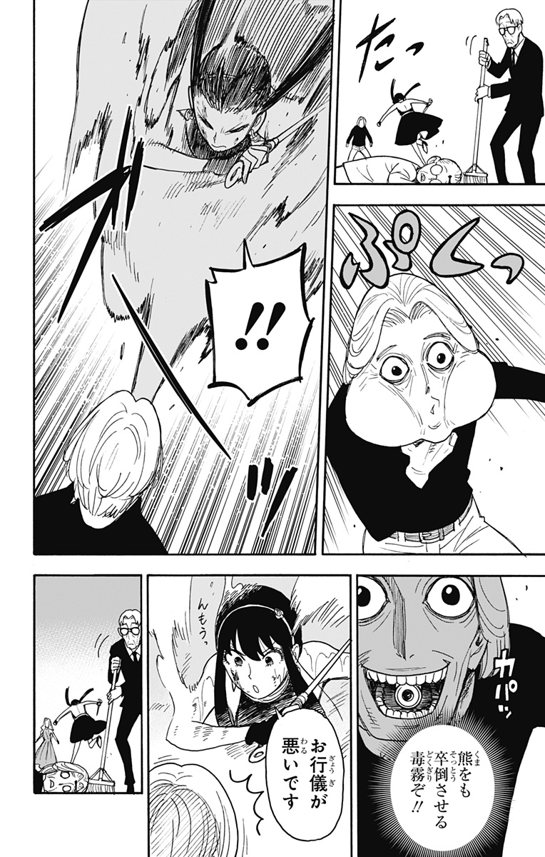 スパイファミリー Chap 52 - Next Chap 53