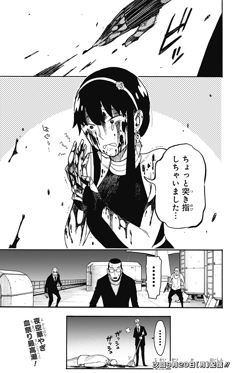スパイファミリー Chap 52 - Next Chap 53