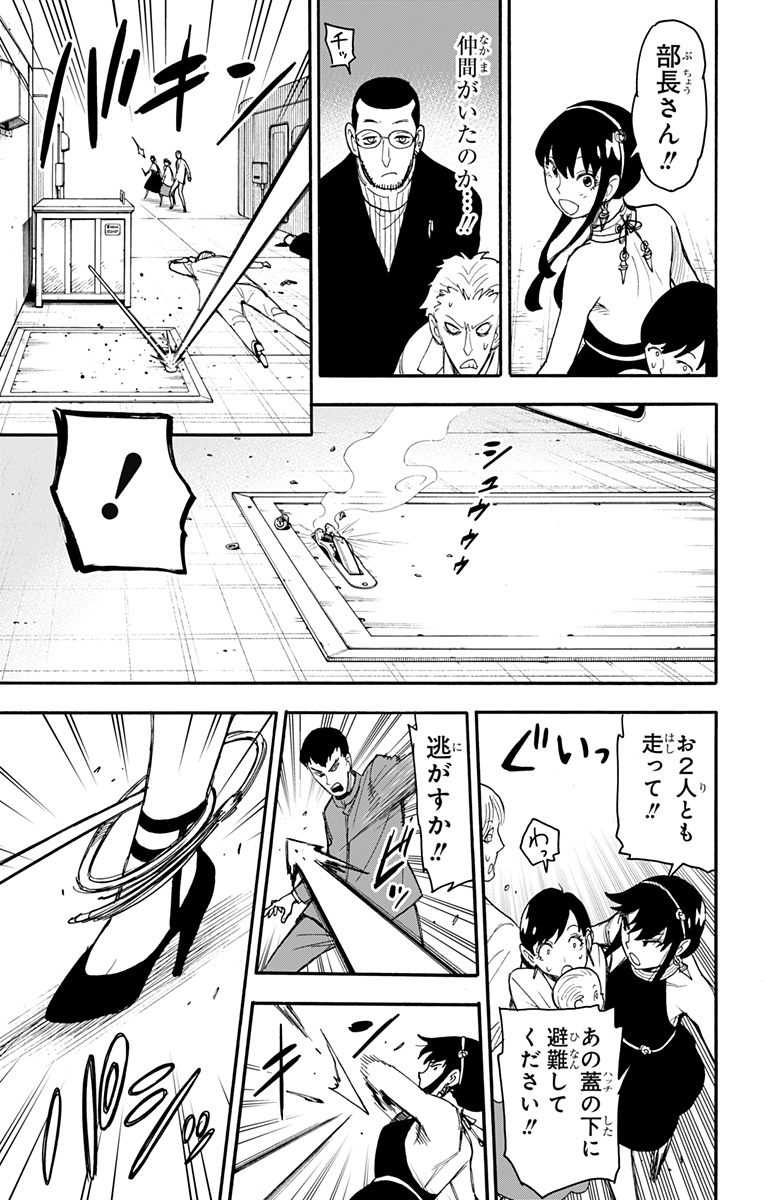 スパイファミリー Chap 52 - Next Chap 53
