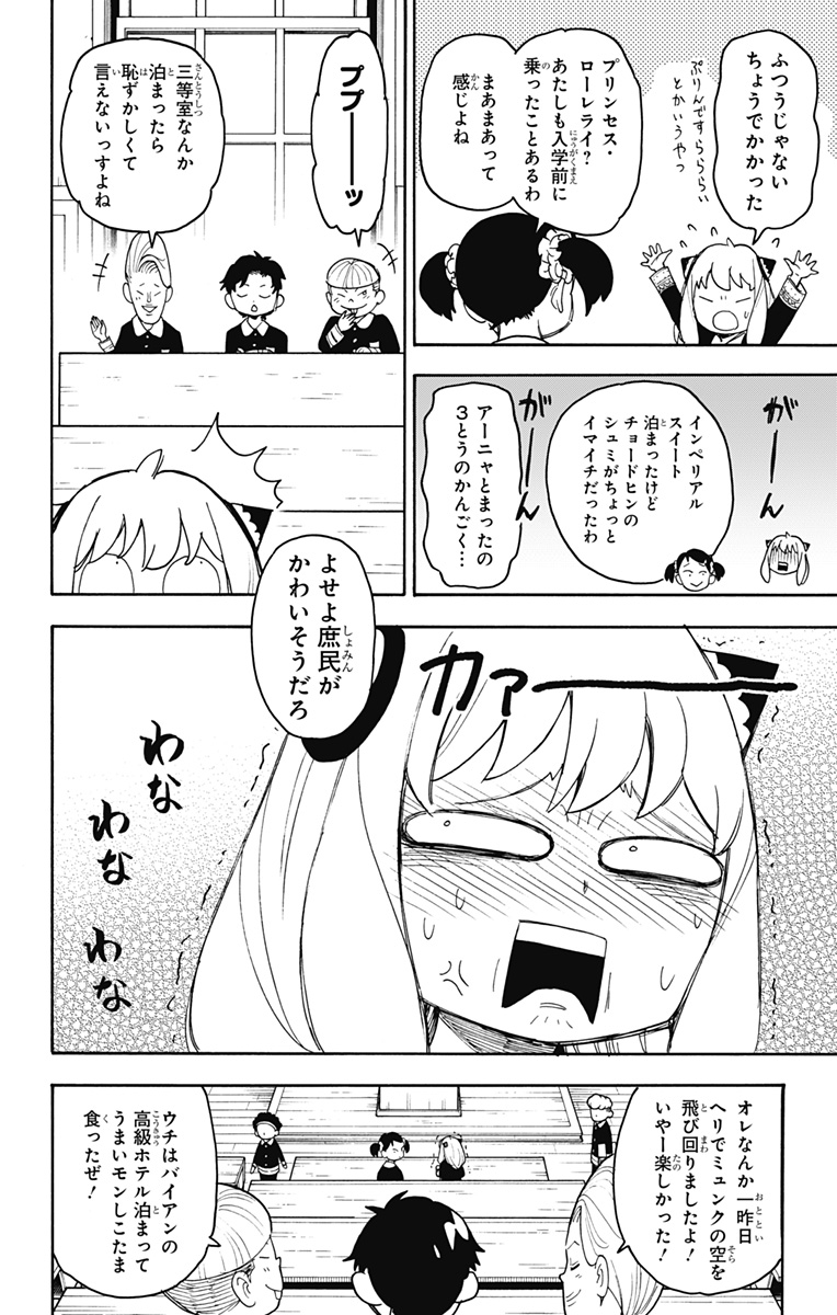 スパイファミリー Chap 57 - Next Chap 58