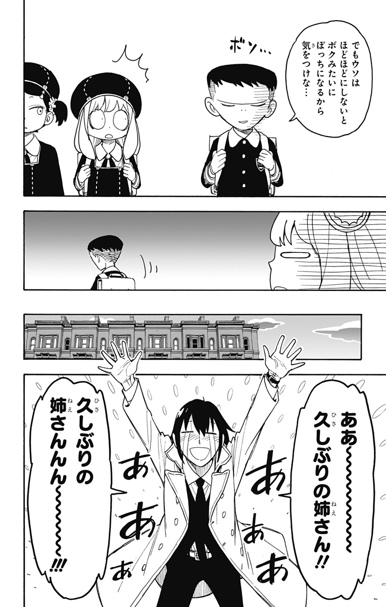 スパイファミリー Chap 57 - Next Chap 58