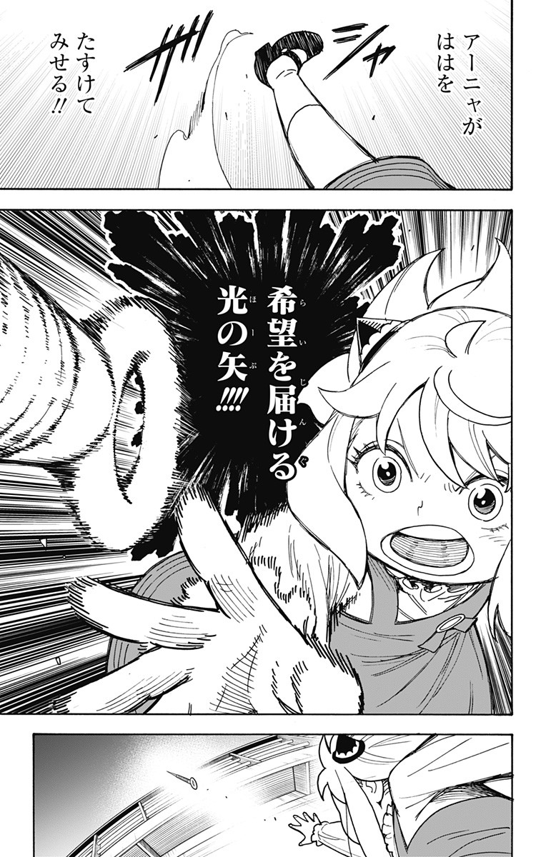 スパイファミリー Chap 54 - Next Chap 55