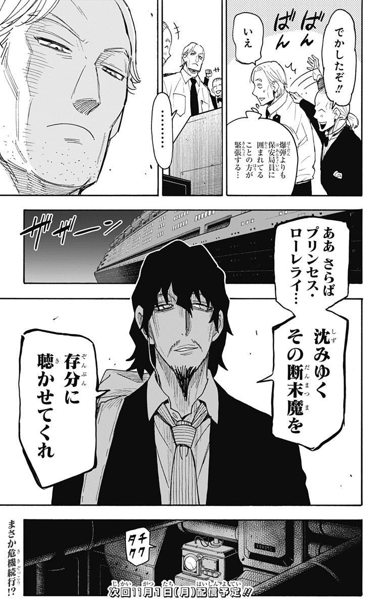スパイファミリー Chap 54 - Next Chap 55