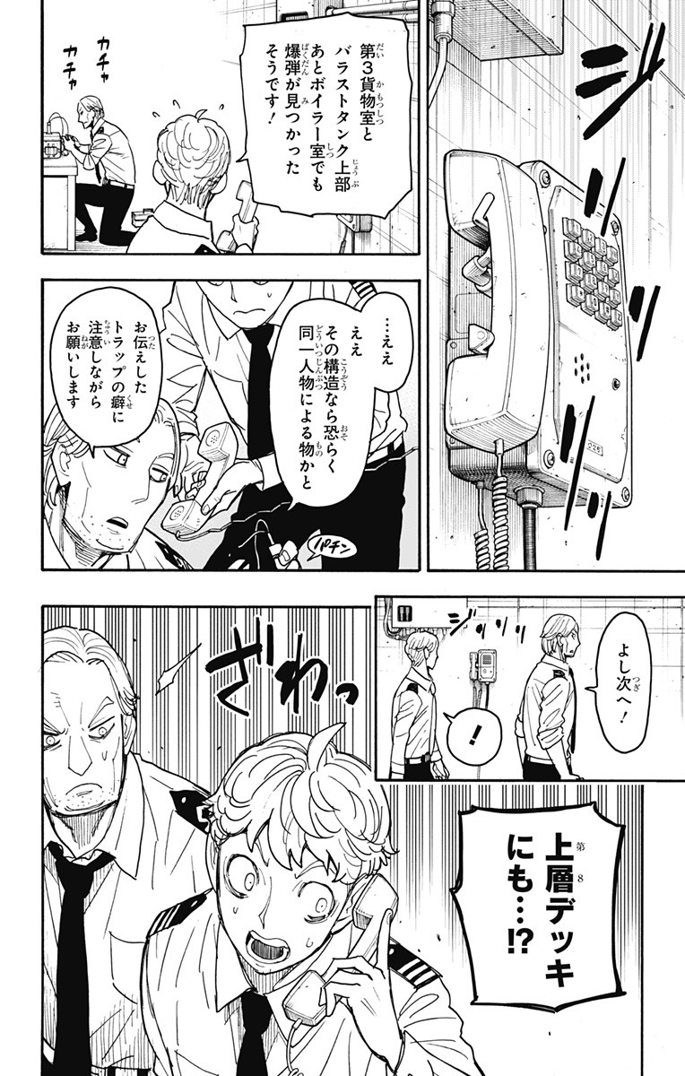 スパイファミリー Chap 55 - Next Chap 56