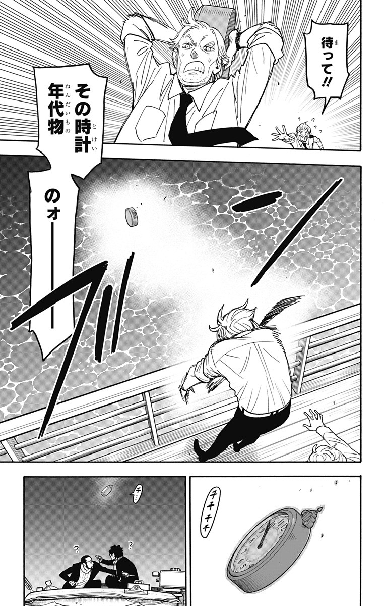 スパイファミリー Chap 55 - Next Chap 56
