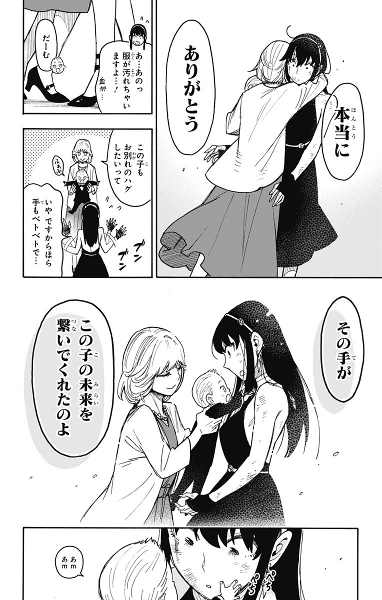 スパイファミリー Chap 55 - Next Chap 56
