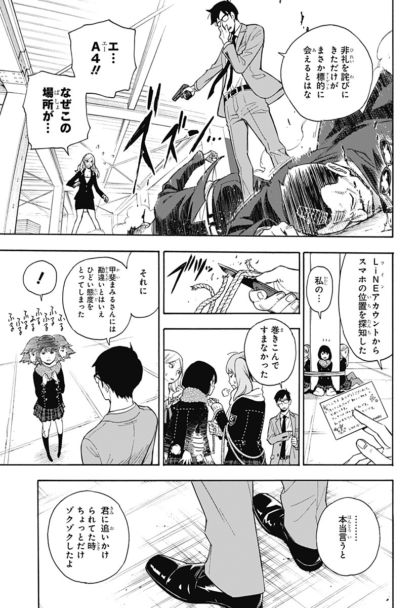 スパイファミリー Chap 56.5 - Next Chap 57.5
