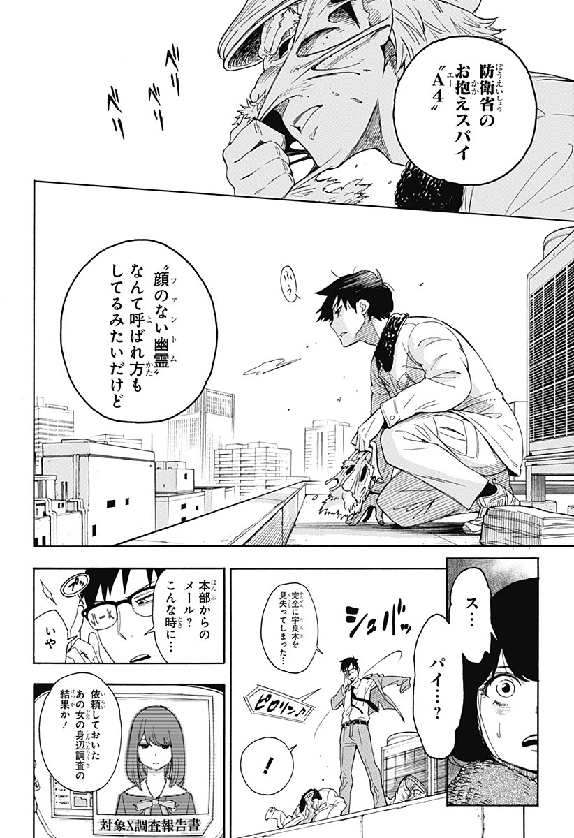 スパイファミリー Chap 56.5 - Next Chap 57.5