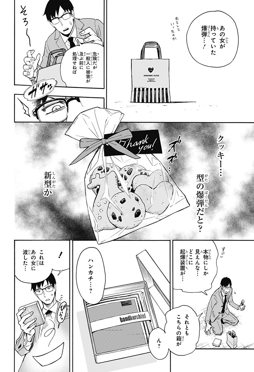 スパイファミリー Chap 56.5 - Next Chap 57.5